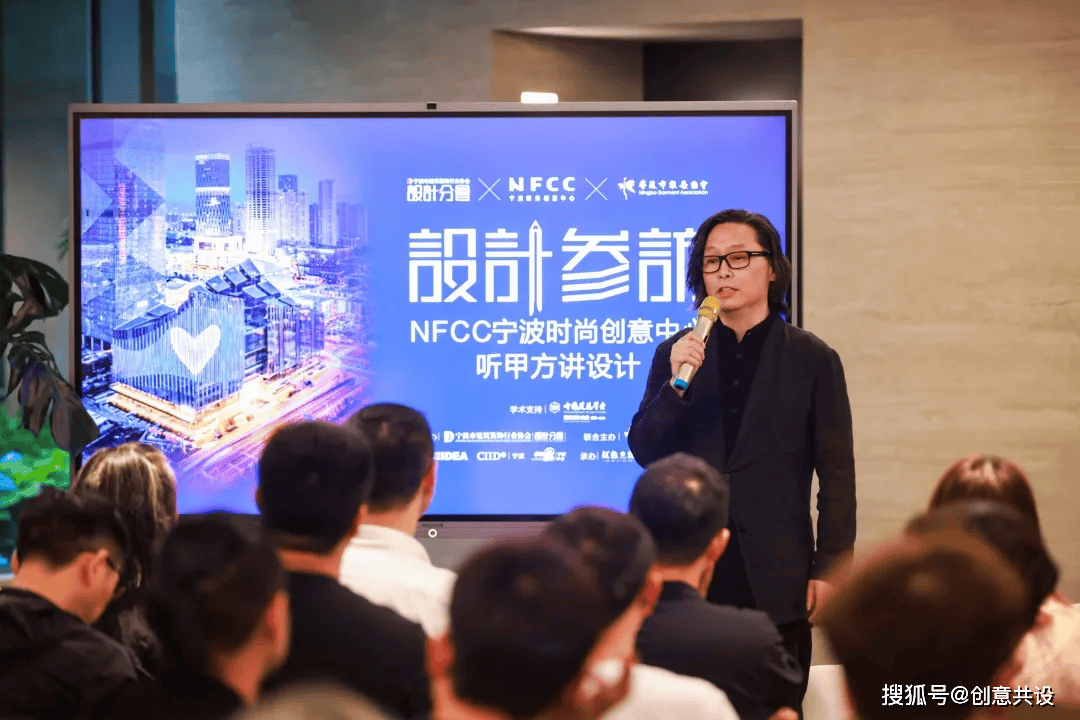 设计参访·NFCC宁波时尚创意中心—听甲方讲设计活动顺利举办