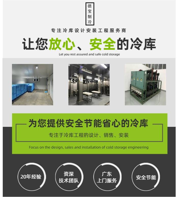 冷库建造安装哪家工艺做得好