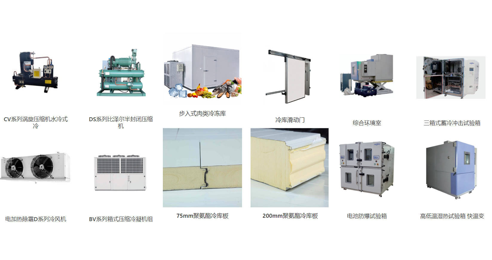 广东先进制冷设备：机制冷库板和手工冷库板的区别