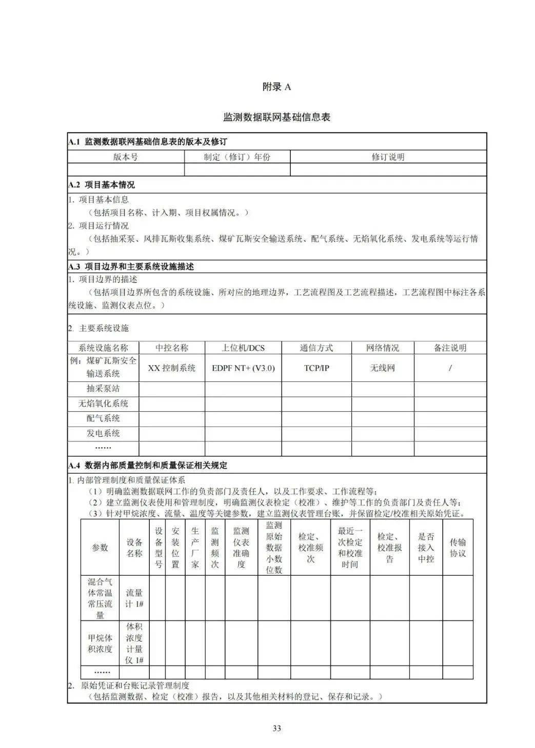 东亚机械亮相蚌埠玻璃展，引领节能行业新趋势