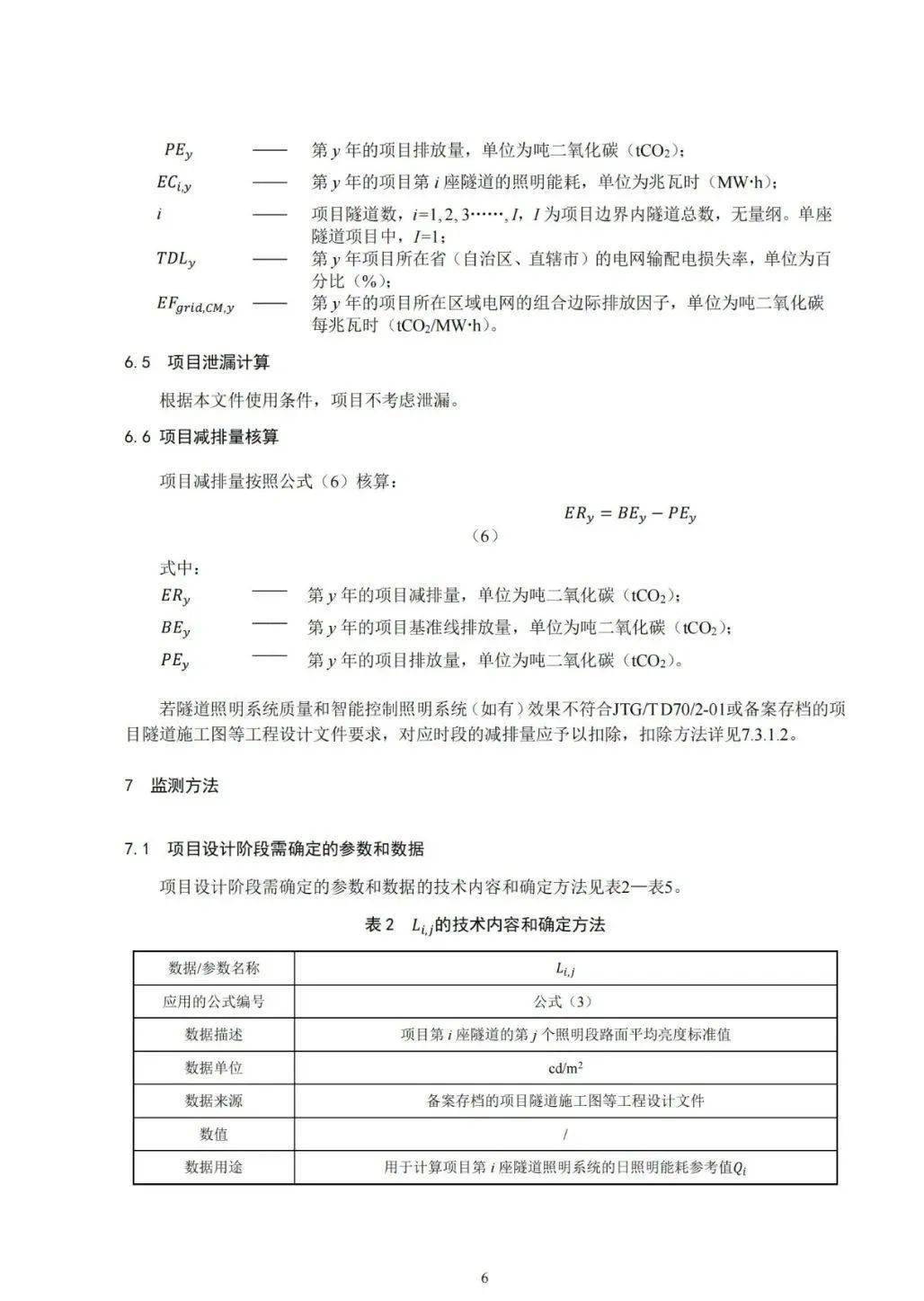 真空玻璃行业：隔热节能先锋，真空玻璃技术的革新与应用 头豹词条报告系列