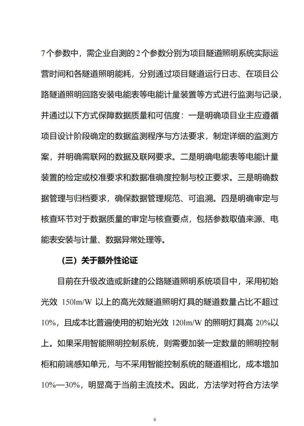 2024-2030年全球与中国建筑节能玻璃市场供需规模及前景趋势预测报告