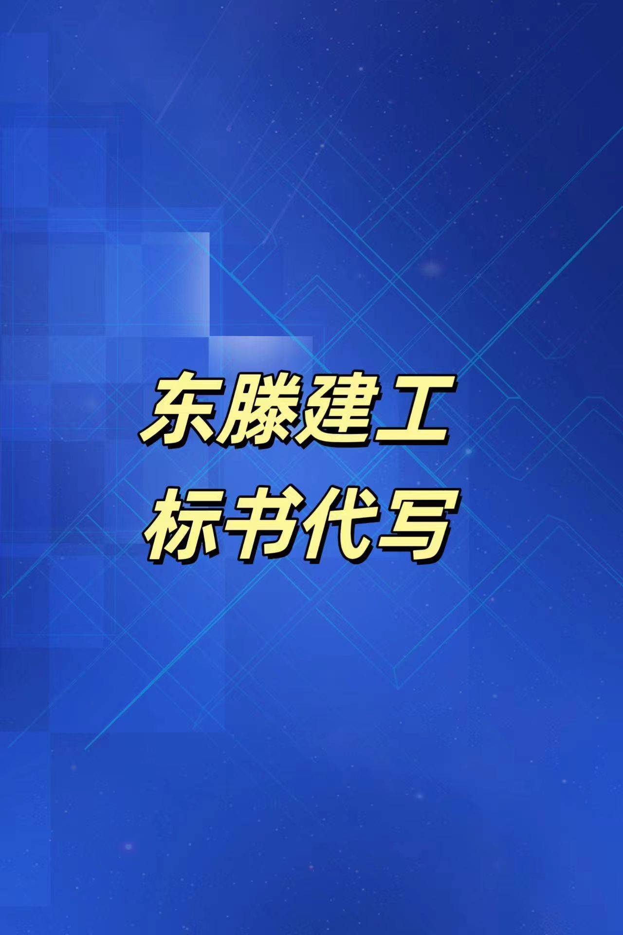 厦门比泽净化工程有限公司中标达道院区华南楼5层实验室装修改造工程，金额 3635000 元